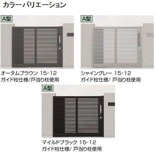 リクシル アウタースライドa型 戸当たり柱使用 12 12 引き戸 Centralelectricals Com