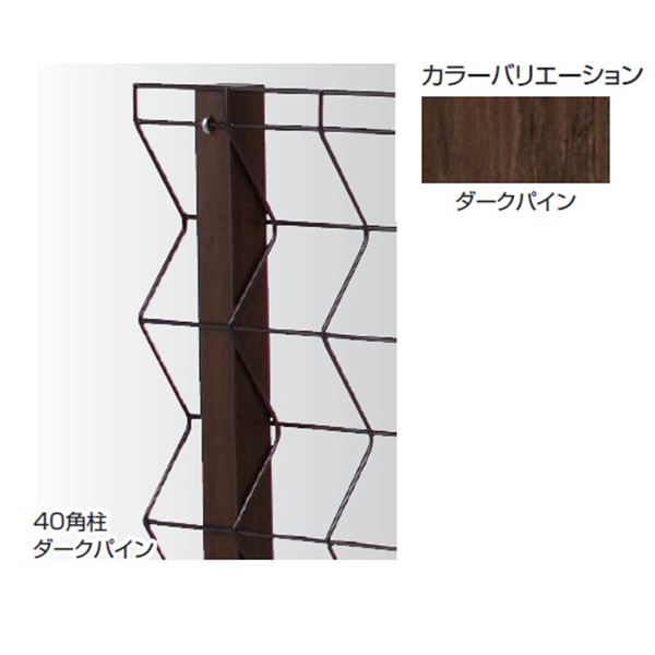 タカショー　トレメッシュシングル用　40角柱セット　H1500用　『スチールフェンス　柵』 ダークパイン｜エクステリアのキロ支店