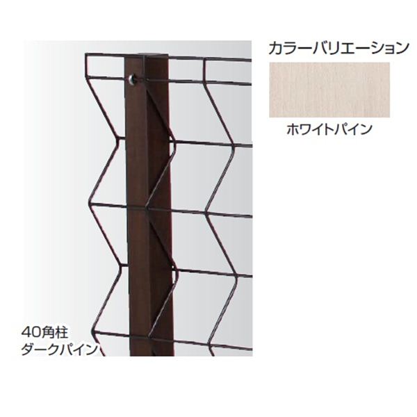タカショー トレメッシュシングル用 40角柱セット H1500用 『スチールフェンス 柵』 ホワイトパイン