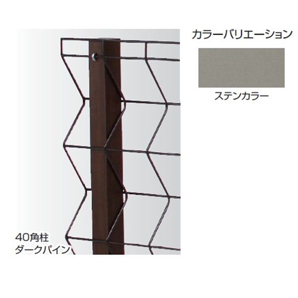 タカショー トレメッシュシングル用 60角柱セット H1800用 『スチールフェンス 柵』 ステンカラー