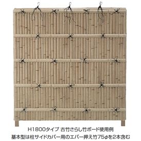 タカショー エバーバンブーセット エバー18型 60角柱(片面) エバー古竹セット 基本型(両柱) 『竹垣フェンス 柵』 古竹さらし竹|エクステリアのキロ支店