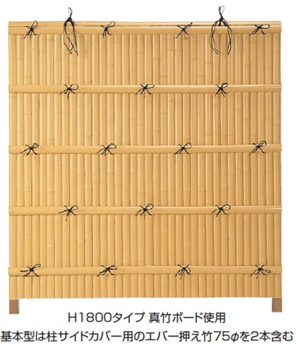 タカショー　エバーバンブーセット　エバー2型　60角柱（片面）　エバー建仁寺セット　追加型（片柱）　高さ1800タイプ　『竹垣フェンス　柵』 真竹・青竹