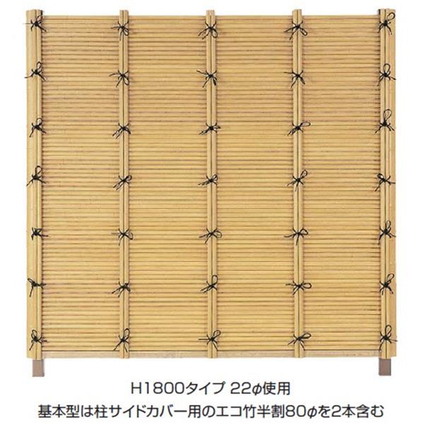 タカショー　エコ竹　みす垣6型　60角柱26径セット　基本型（両柱）　高さ1500タイプ　『竹垣フェンス　柵』 イエロー｜エクステリアのキロ支店