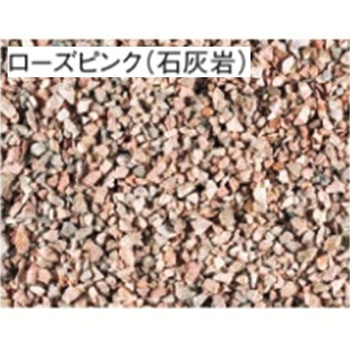 東洋工業 化粧砂利 クラッシュストーンV （粒径約10～30ｍｍ）　1袋　＊約20ｋｇ分 ローズピンク(石灰岩) 　『(TOYO)　トーヨー』