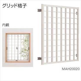 YKKAP　高強度面格子FLA　グリッド格子　幅1950mm×高さ830mm　FLA-18607-3 『取付金具は別売』『格子 防犯 防犯対策 アルミ アルミサッシ 面格子 窓格子 日除け 日よけ 目隠し 換気 風が通る 採光 リフォーム DIY 』