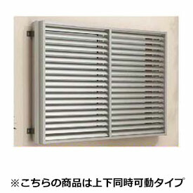 YKKAP 多機能アルミルーバー 引違い窓用本体 標準 幅1950mm×高さ1000mm 1MG-18609 上下同時可動 『取付金具は別売』『格子 防犯 防犯対策 アルミ アルミサッシ 面格子 日除け 日よけ 目隠し 採光 リフォーム DIY 』|エクステリアのキロ支店