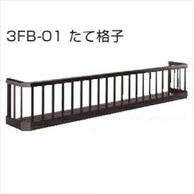 YKKAP フラワーボックス3FB たて格子 高さH500 幅2053mm×高さ500mm 3FBK-2005-01『格子 アイアン調 窓まわり 目隠し ガーデニング フラワーボックス 花 ベランダ バルコニー 』|エクステリアのキロ支店