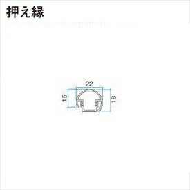 タカショー エバーアートボード 部材 丸竹押え縁 1本使い エンド 『外構DIY部品』