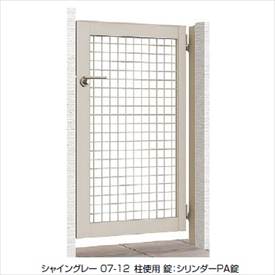 【送料無料】リクシル アルメッシュ門扉 柱仕様 08-10 片開き『LIXIL ゲート 部材 ガーデン 住宅 境界 入口 塀 壁 diy おしゃれ 形材 門扉』