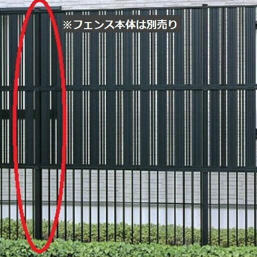 三協アルミ 多段支柱 ニューアイシャノン・ニュータウンリード・スーパー速川用 3段施工用 H30 フリー支柱タイプ 『アルミフェンス 柵』