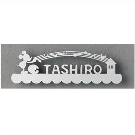 リクシル 新日軽 ディズニーサイン ミッキーシルエットサイン Cタイプ 規格文字 ナチュラルシルバーF 『表札 サイン 戸建』|エクステリアのキロ支店