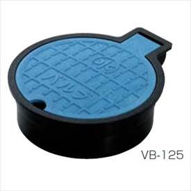城東テクノ バルブボックス 水・バルブ/直径147mm VB-125 12コ入 『外構DIY部品』 蓋:ブルー(JC) 枠:ブラック(ABS)