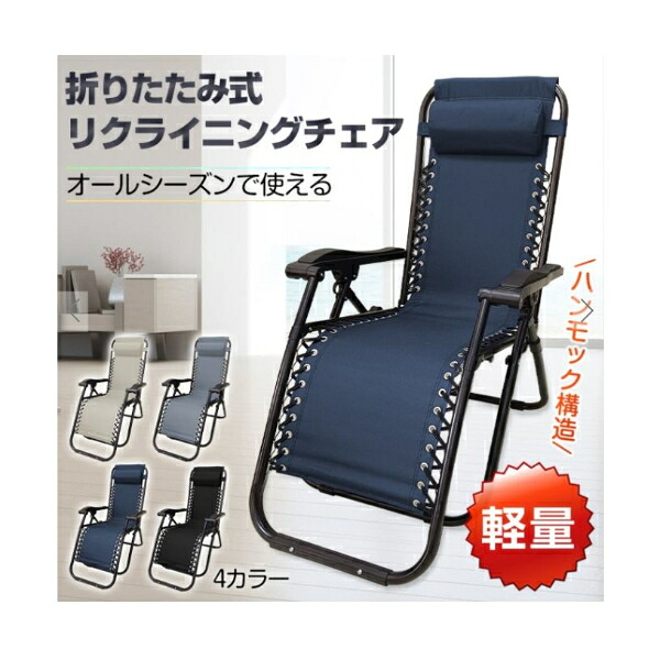 折りたたみ式　リクライングチェア　od550　アウトドア＆スポーツ