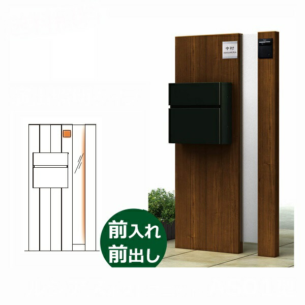 Ykkap 門柱 でお問い合わせ下さい エクステリア ガーデンファニチャー メール 玄関 門用エクステリア Ykkap ルシアスポストユニットas01型 演出照明タイプ 本体 R Umb As01 エクステリアポストt10型 アルミカラー 表札はネームシールです 門柱 機能門柱 ポスト