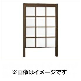 【木目調　目隠し　ルーバー】リクシル Gスクリーン 角格子タイプ クリアマットパネル段数 4段 基本本体 H29 W15 『アルミフェンス 柵』