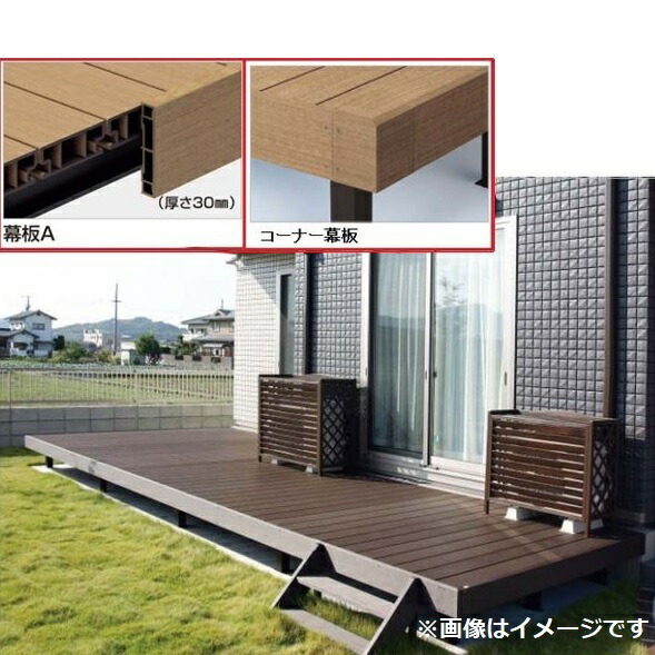 ファンデッキhg 施工性と耐候性に優れた木質樹脂デッキ コーナー幕板仕様 四国化成 人工木 エクステリアのキロ支店 延高束柱 ウッドデッキ 送料無料 ウッドデッキ 2間 12尺 3630 四国化成 幕板a