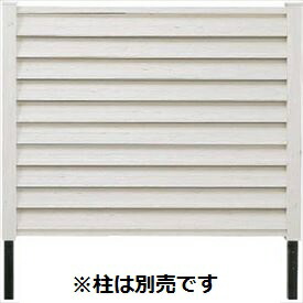 タカショー　こだわり板　風美ルーバーフェンス　W1140×H1200　本体　『目隠しルーバー　アルミフェンス　柵』