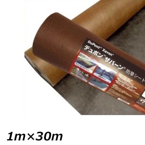 グリーンフィールド　プランテックス 防草シート240　強力タイプ／厚さ0.64ｍｍ　1ｍ×30ｍ　XA-240BB1.0　『旧ザバーン』 ブラウン/ブラック