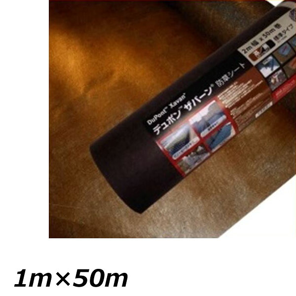 グリーンフィールド　プランテックス 防草シート125　スタンダードタイプ／厚さ0.4ｍｍ　1ｍ×50ｍ　XA-125BB1.0　『旧ザバーン　128BB』 ブラウン/ブラック
