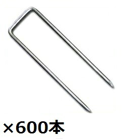 グリーンフィールド　ザバーン 防草シート用コ型止めピン　150mm　600入　径4mm&times;40mm&times;150mm　P-150-600　『プランテックス』｜エクステリアのキロ支店