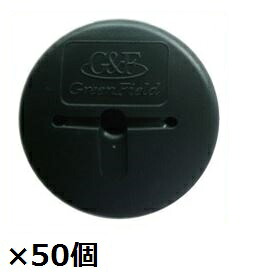 ＊単品購入価格　グリーンフィールド　ザバーン 防草シート用GFワッシャー　50入　径80mm×H12.5mm×t2mm　『プランテックス』 グリーン
