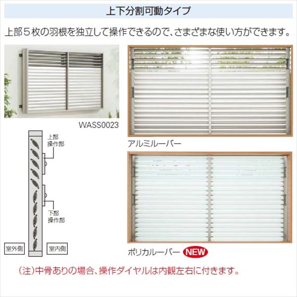 専門店では YKKAP 多機能ポリカルーバー 引違い窓用本体 たて隙間隠し付き 幅1690mm×高さ1200mm 1MG-16011 上下同時可動  取付金具は別売