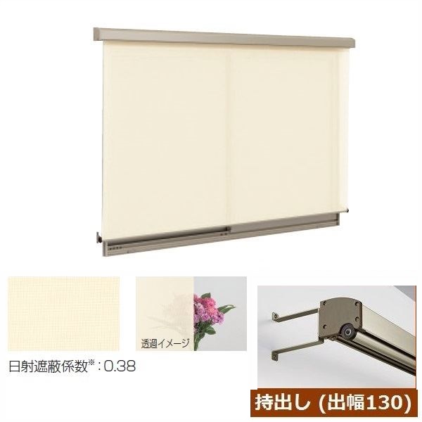 三協アルミ ラクシェード 持出しタイプ(出幅130mm) 幅W2000mm×高さH2520mm ベージュ生地|エクステリアのキロ支店