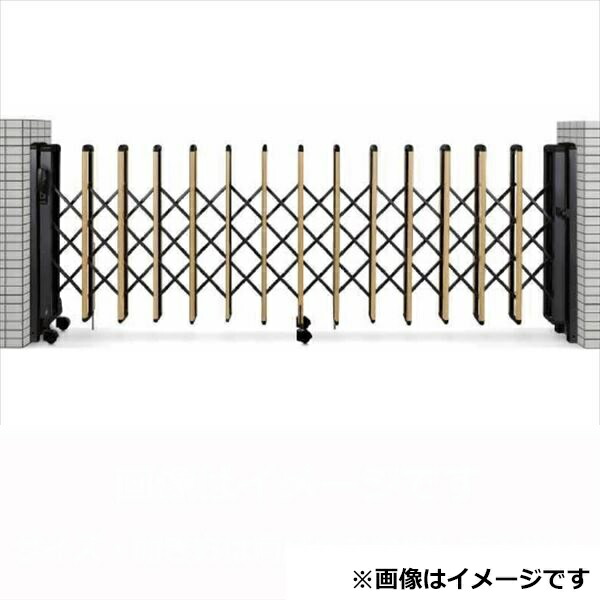 【送料無料】YKKAP 伸縮ゲート レイオス1型（太桟） 片開き 14S H12 PGA-1 『カーゲート 伸縮門扉』『木調 車庫 カーテンゲート アコーディオン 門扉 スライド ガーデン diy 塀 壁 形材 防犯 境界』 木調複合カラー