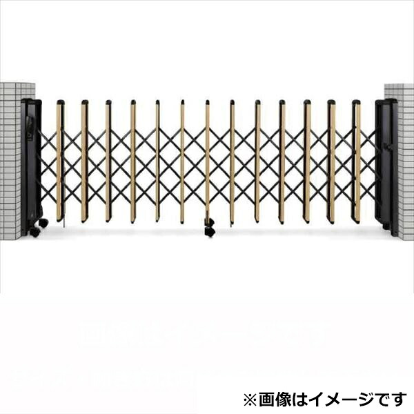 YKKAP　伸縮ゲート　レイオス1型（太桟）　片開き　34S　H11　PGN-1　『カーゲート　伸縮門扉』 木調複合カラー