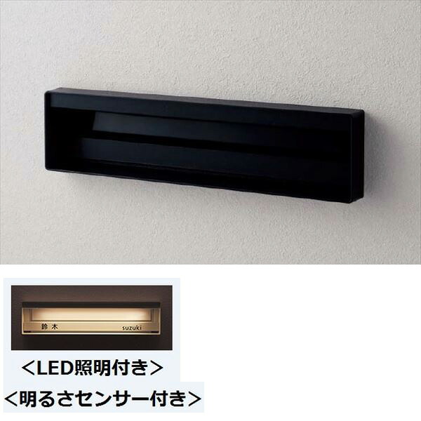 パナソニック ユニサス 口金タイプ 1Bサイズ CTBR7813TB ワンロック錠 表札スペース・LED照明・明るさセンサー付 『郵便ポスト』 鋳鉄ブラック|エクステリアのキロ支店