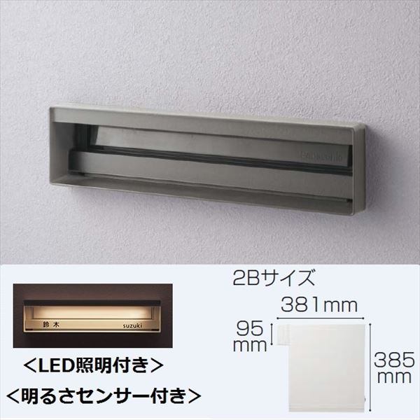 パナソニック ユニサス 口金タイプ 2Bサイズ CTCR7823SC ダイヤル錠 表札スペース・LED照明・明るさセンサー付 『郵便ポスト』 ステンシルバー