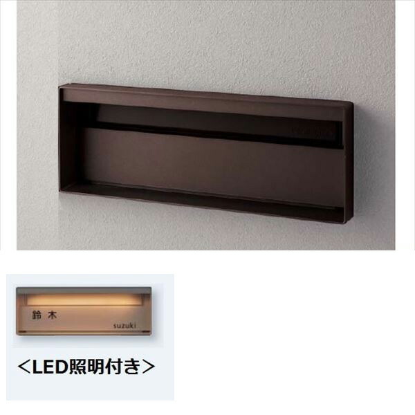 パナソニック ユニサス ブロックスリムタイプ 2Bサイズ CTCR7722MA ダイヤル錠 表札スペース・LED照明付 『郵便ポスト』 エイジングブラウン