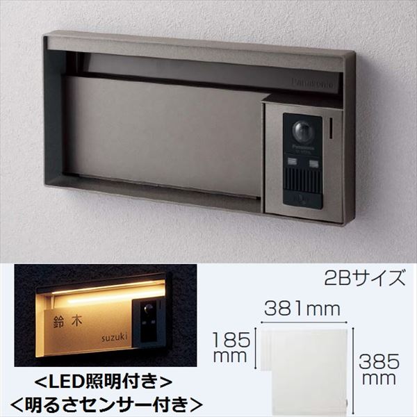 パナソニック ユニサス ブロックタイプ 2Bサイズ CTCR7623SC ダイヤル錠 表札スペース・LED照明・明るさセンサー付 ※インターホン本体・インターホンカバーは別売です 『郵便ポスト』 ステンシルバー