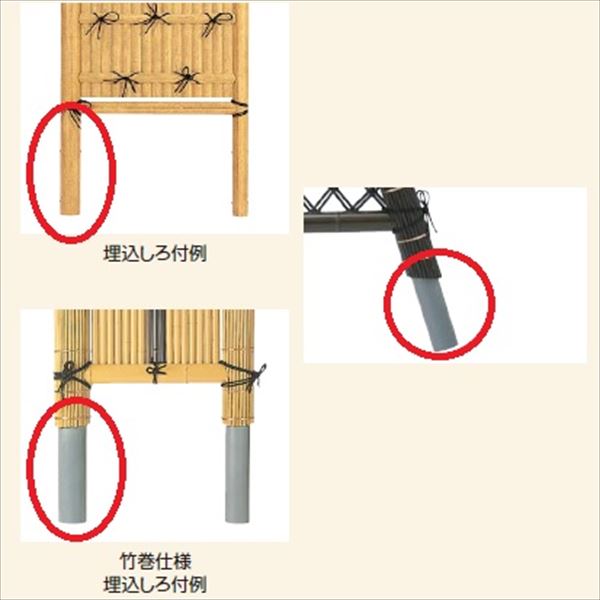 タカショー　合成竹製品　オプション　埋込しろ付（補強材入、L300プラス）　加算金額　＊単体購入不可　『竹垣フェンス　柵』 13,710円