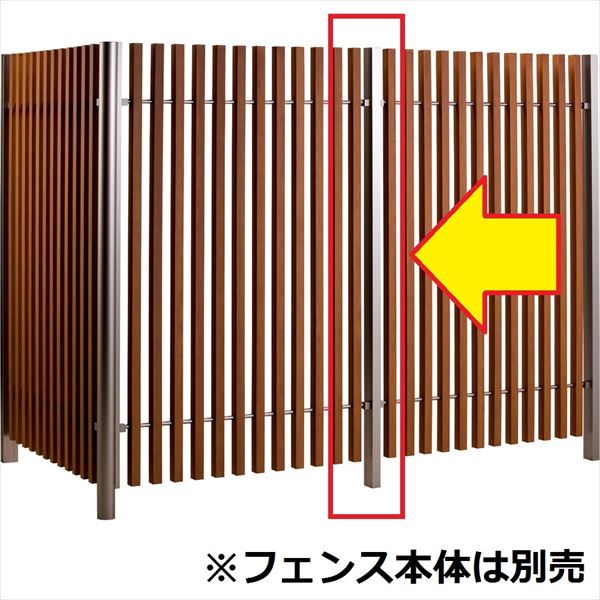 MINO ハイブリッド彩木フェンス オプション 主柱(アルミ) H2000 PC34K20J 『木調フェンス 柵』|エクステリアのキロ支店