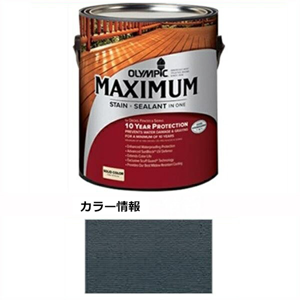 PPG社 オリンピック マキシマムステイン ソリッド 半造膜（塗りつぶし）タイプ 『目安耐用年数8年 ウッドデッキ 塗装 濡れ縁 塗料』 マウンテンパイン