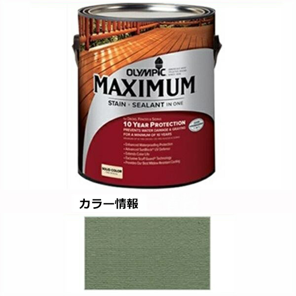PPG社 オリンピック マキシマムステイン ソリッド 半造膜（塗りつぶし）タイプ 『目安耐用年数8年 ウッドデッキ 塗装 濡れ縁 塗料』 ウッドランドグリーン