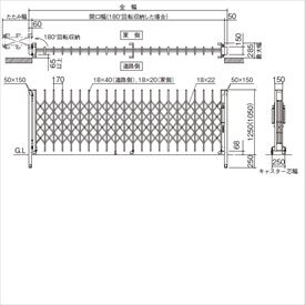 四国化成 クレディアコー1型 キャスタータイプ 『カーゲート H10 175S