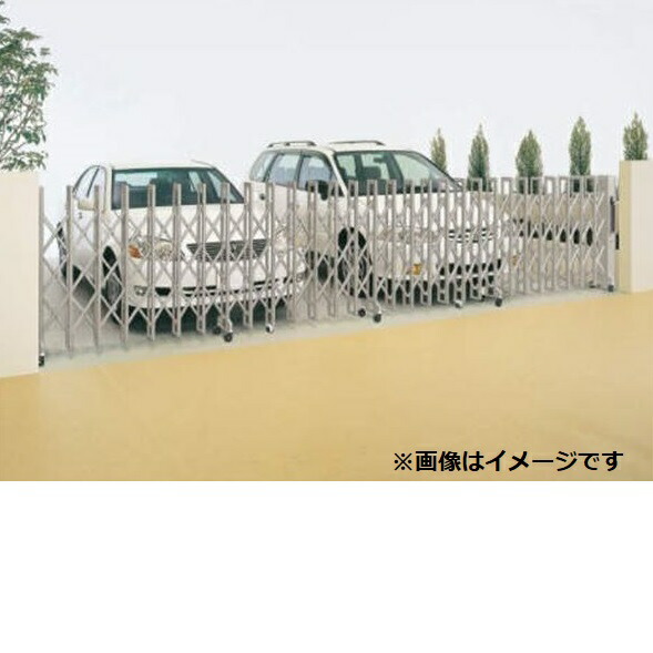 【法人様限定商品 】四国化成　クレディアコー2型　キャスタータイプ　片開き　545S　H10　『カーゲート　伸縮門扉』