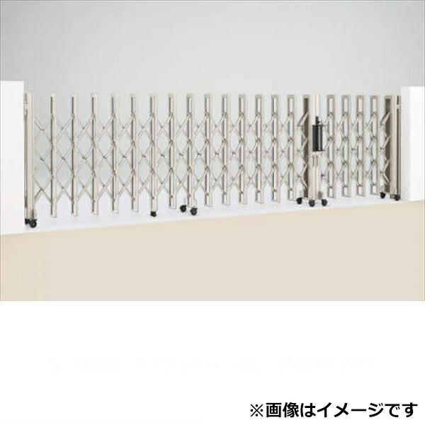 【法人様限定商品 】四国化成　クレディアコー2型　両開き親子タイプ　F540W　H12　『カーゲート　伸縮門扉』｜エクステリアのキロ支店 144,100円