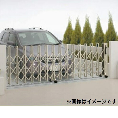 【法人様限定商品 】四国化成　ニューハピネスHG　アルミタイプ　レールタイプ　両開き　590W　H10　『カーゲート　伸縮門扉』