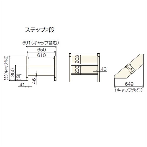 楽天市場 リクシル 樹ら楽ステージ ステップ 階段タイプ 2段 ウッドデッキ 人工木 エクステリアのキロ楽天市場支店