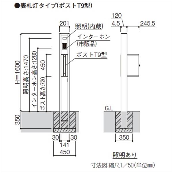 日本最大級 Ykkap ルシアスポストユニットbn03型 表札灯タイプ Umb Bn03 エクステリアポストt9r L 型 前入れ横出し アルミカラー 表札はネームシールです 門柱 機能門柱 ポスト おしゃれ 照明付き 送料無料 Ykkap 画像以外の組合せも可能 メール でお