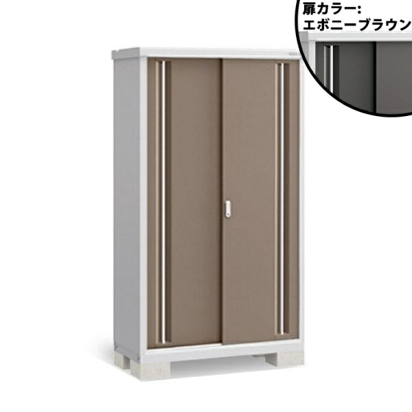 【長もの収納タイプ】イナバ物置 MJX／シンプリー MJX-115EP EB 長もの収納タイプ『物置 屋外 小型 小屋 倉庫 収納庫 イナバ diy キット スリム おしゃれ』【関東・東海地方限定配送】【追加金額で取付工事可能】 EB(エボニーブラウン)