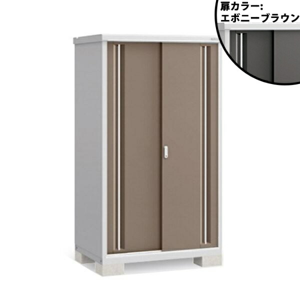 【長もの収納タイプ】イナバ物置 MJX/シンプリー MJX-117EP EB 長もの収納タイプ『物置 屋外 小型 小屋 倉庫 収納庫 イナバ diy キット スリム おしゃれ』【関東・東海地方限定配送】【追加金額で取付工事可能】 EB(エボニーブラウン)|エクステリアのキロ支店