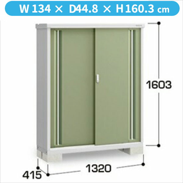 【棚が大きい】イナバ物置 MJX／シンプリー MJX-134D JG 全面棚タイプ『物置 屋外 小型 小屋 倉庫 収納庫 イナバ diy キット スリム おしゃれ』【関東・東海地方限定配送】【追加金額で取付工事可能】 JG(ジェードグリーン)