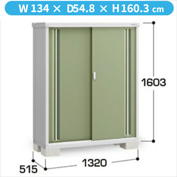 【棚が大きい】イナバ物置 MJX／シンプリー MJX-135D JG 全面棚タイプ『物置 屋外 小型 小屋 倉庫 収納庫 イナバ diy キット スリム おしゃれ』【関東・東海地方限定配送】【追加金額で取付工事可能】 JG(ジェードグリーン)｜エクステリアのキロ支店