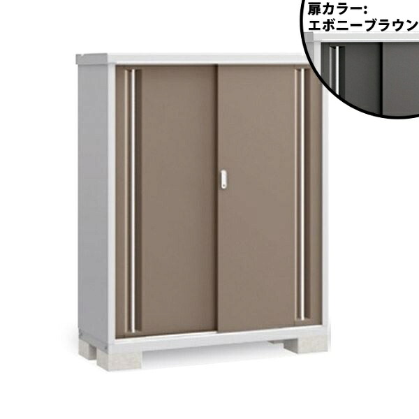【長もの収納タイプ】イナバ物置 MJX／シンプリー MJX-135DP EB 長もの収納タイプ『物置 屋外 小型 小屋 倉庫 収納庫 イナバ diy キット スリム おしゃれ』【関東・東海地方限定配送】【追加金額で取付工事可能】 EB(エボニーブラウン)