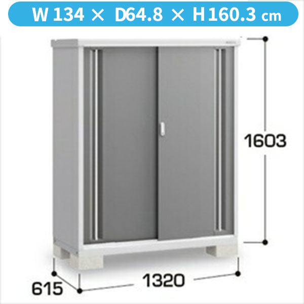 【長もの収納タイプ】イナバ物置 MJX／シンプリー MJX-136DP CG 長もの収納タイプ『物置 屋外 小型 小屋 倉庫 収納庫 イナバ diy キット スリム おしゃれ』【関東・東海地方限定配送】【追加金額で取付工事可能】 CG(チャコールグレー)