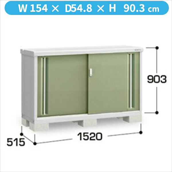 【棚が大きい】イナバ物置 MJX／シンプリー MJX-155A JG 全面棚タイプ『物置 屋外 小型 小屋 倉庫 収納庫 イナバ diy キット スリム おしゃれ』【関東・東海地方限定配送】【追加金額で取付工事可能】 JG(ジェードグリーン)